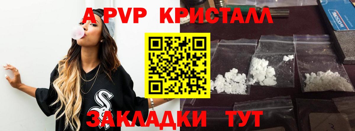 APVP VHQ Медногорск