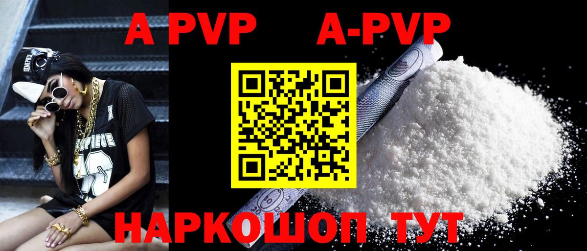 Alpha PVP кристаллы  A-PVP мука  Медногорск  Alpha PVP Crystall  Вход с VPN 