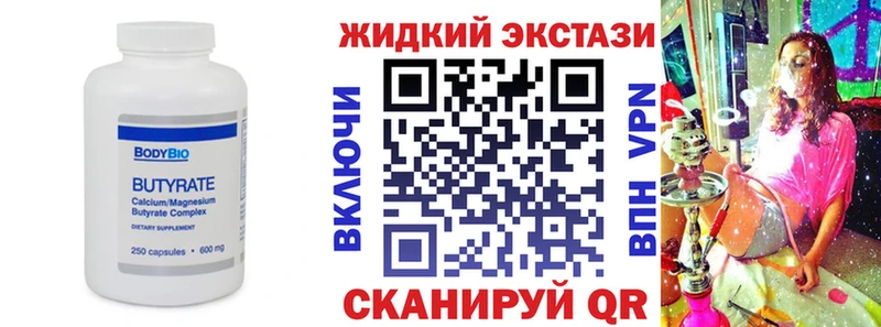 Бутират 1.4BDO продажа наркотиков Медногорск