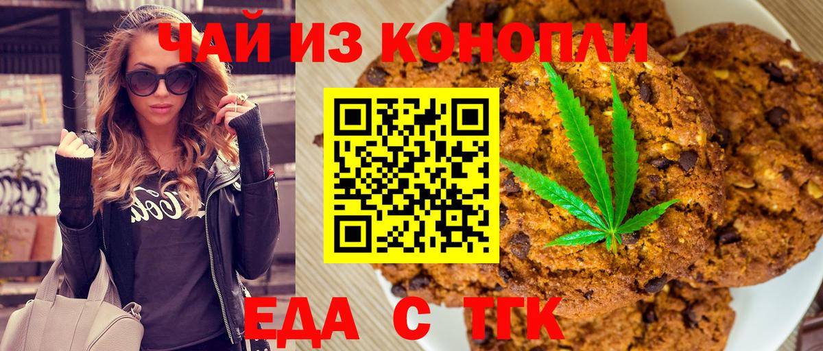 Медногорск  Canna-Cookies марихуана  Вход с VPN 