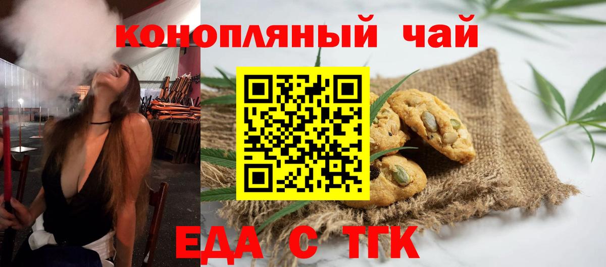 Canna-Cookies конопля Медногорск