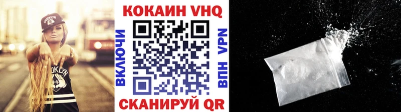 КОКАИН VHQ  Медногорск 