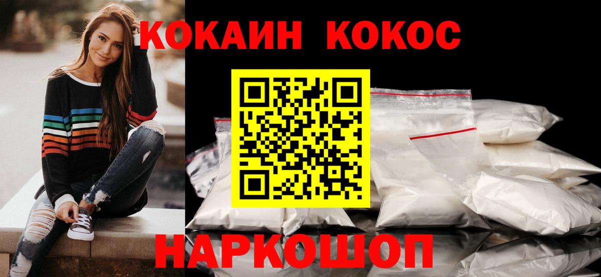 Cocaine Боливия  Вход с VPN  Медногорск  Кокаин VHQ 