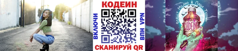 нарко площадка какой сайт Медногорск Кодеин напиток Lean (лин)