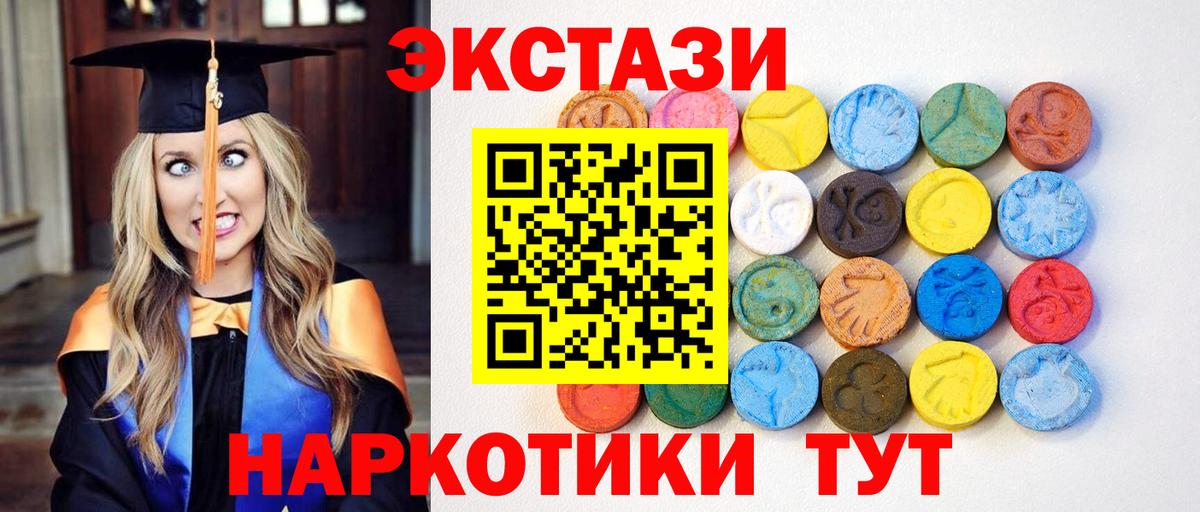 Медногорск  Экстази  Вход с VPN  Экстази 280мг  ЭКСТАЗИ Punisher 