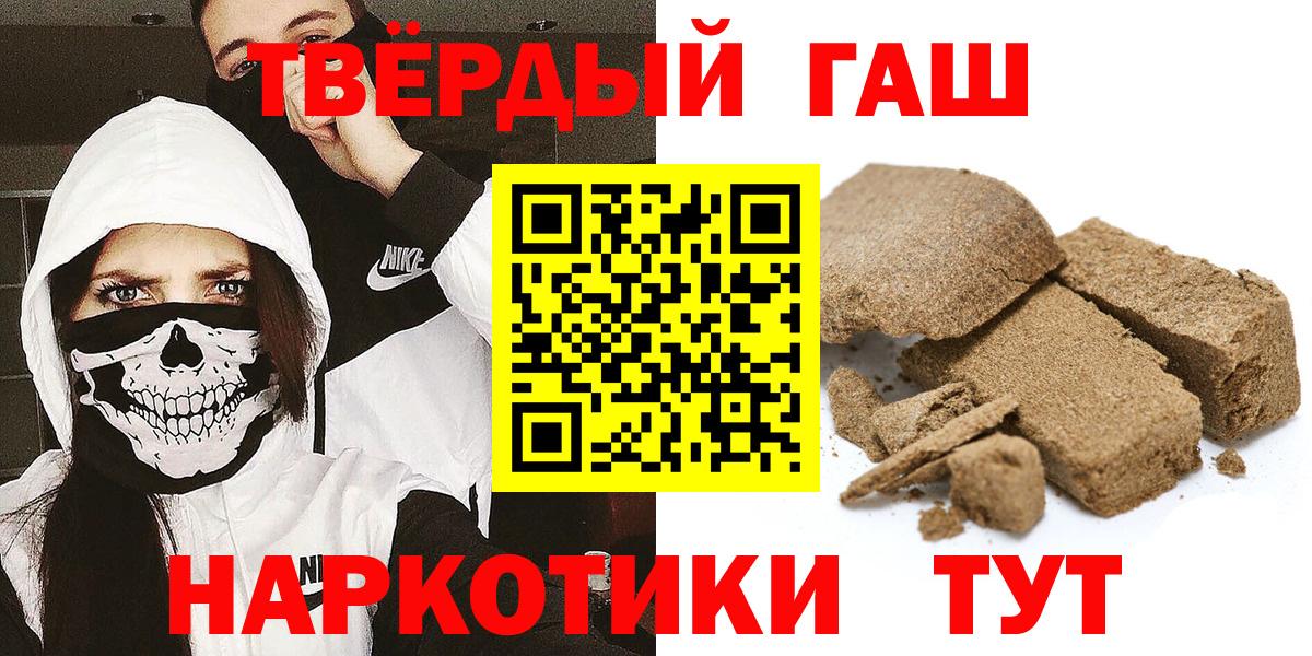 Гашиш гарик Медногорск