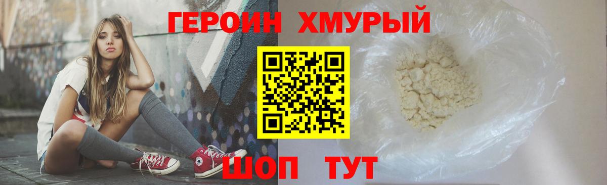 Медногорск  Героин Афган  Героин  Вход с VPN 