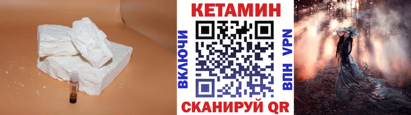Кетамин VHQ  Медногорск 