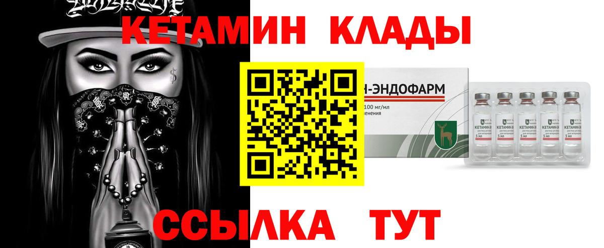 КЕТАМИН ketamine  mega как зайти  Медногорск  Вход с VPN 