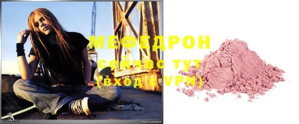 мяу мяу кристалл Слюдянка