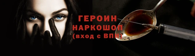 героин Верхнеуральск