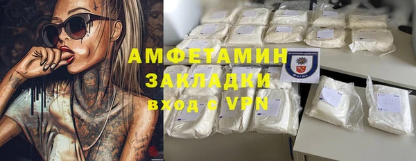 мяу мяу кристалл Слюдянка