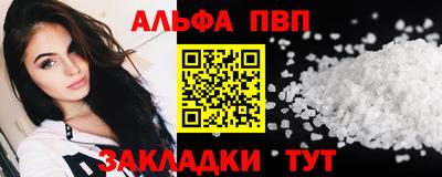 ALPHA-PVP Изобильный