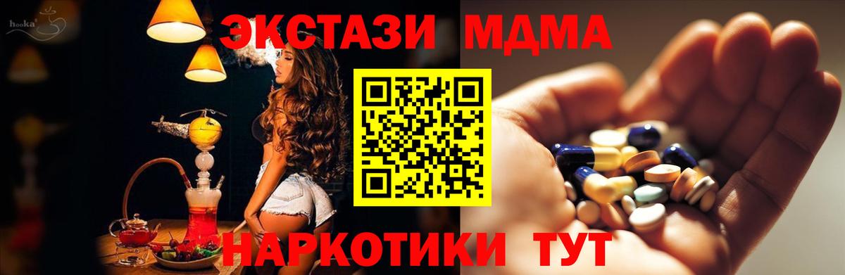 MDMA VHQ  Вход с VPN  MDMA  МДМА crystal  Медногорск 