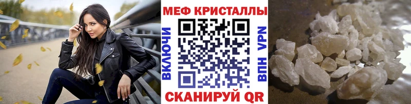 даркнет сайт  Медногорск  MEGA зеркало  Мефедрон кристаллы 