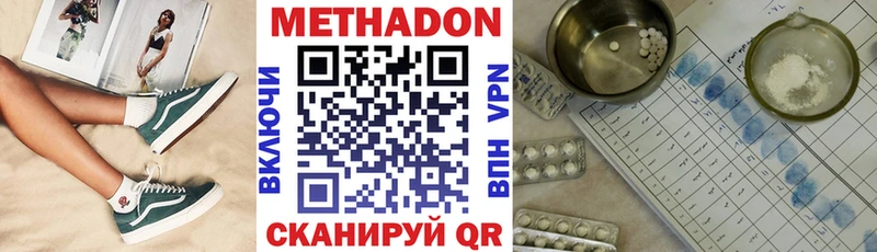 МЕТАДОН methadone  OMG вход  Медногорск 