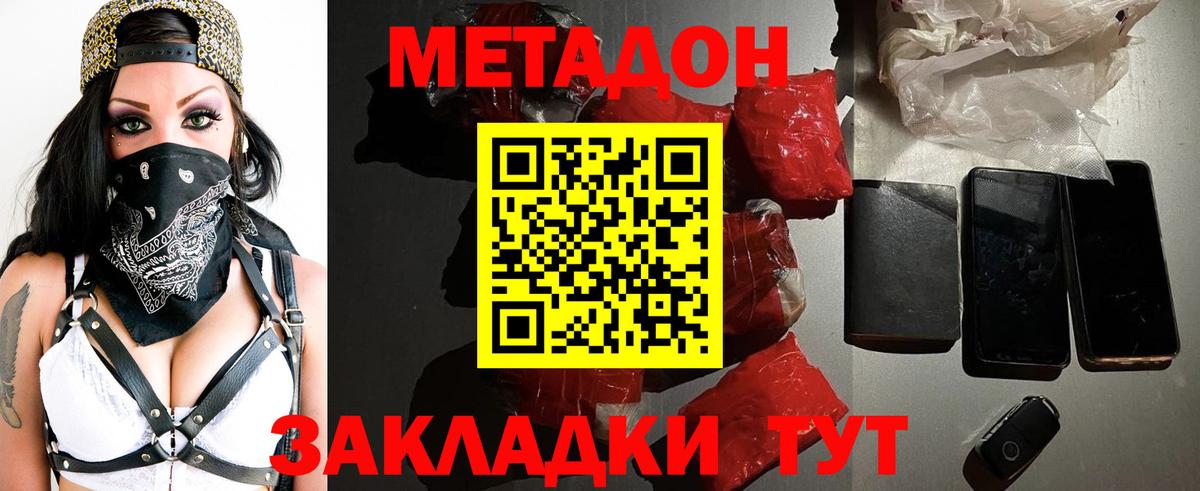 Метадон белоснежный  Вход с VPN  Медногорск 