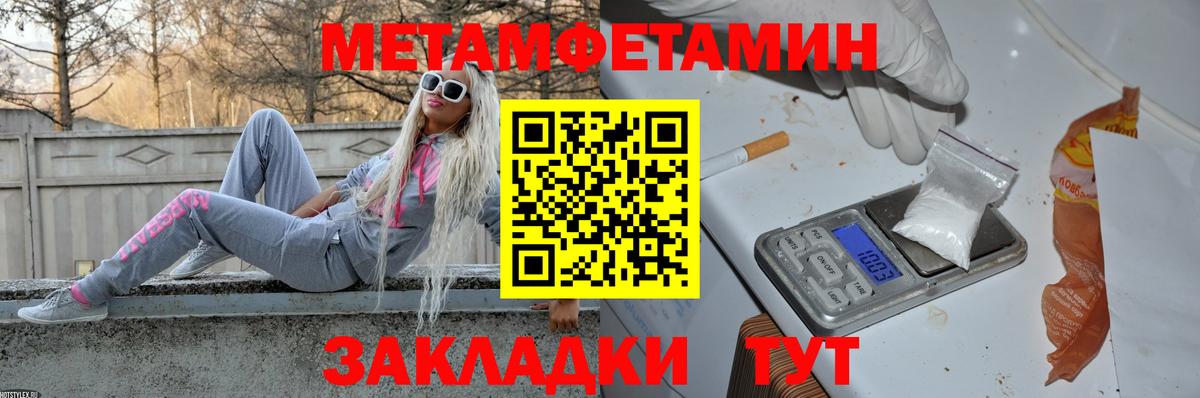 Метамфетамин Methamphetamine Медногорск