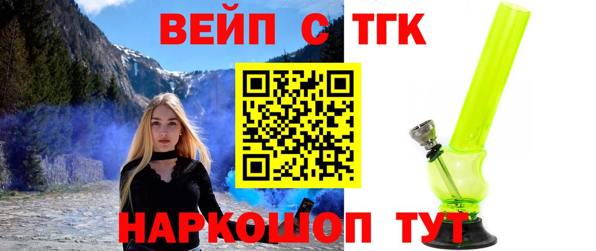 ТГК гашишное масло Медногорск